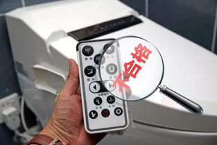 抽檢風暴來襲 多款知名電子坐便器上“黑榜”，產品質量與選購指南引關注