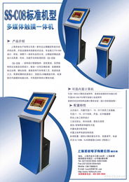 專業銷售觸摸屏一體機，上海圣收電子引領電子產品新潮流